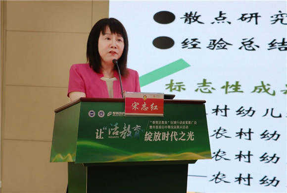 奉贤区教育学院学前教育科研员,上海市特级教师宋志红作题为《"奉贤活