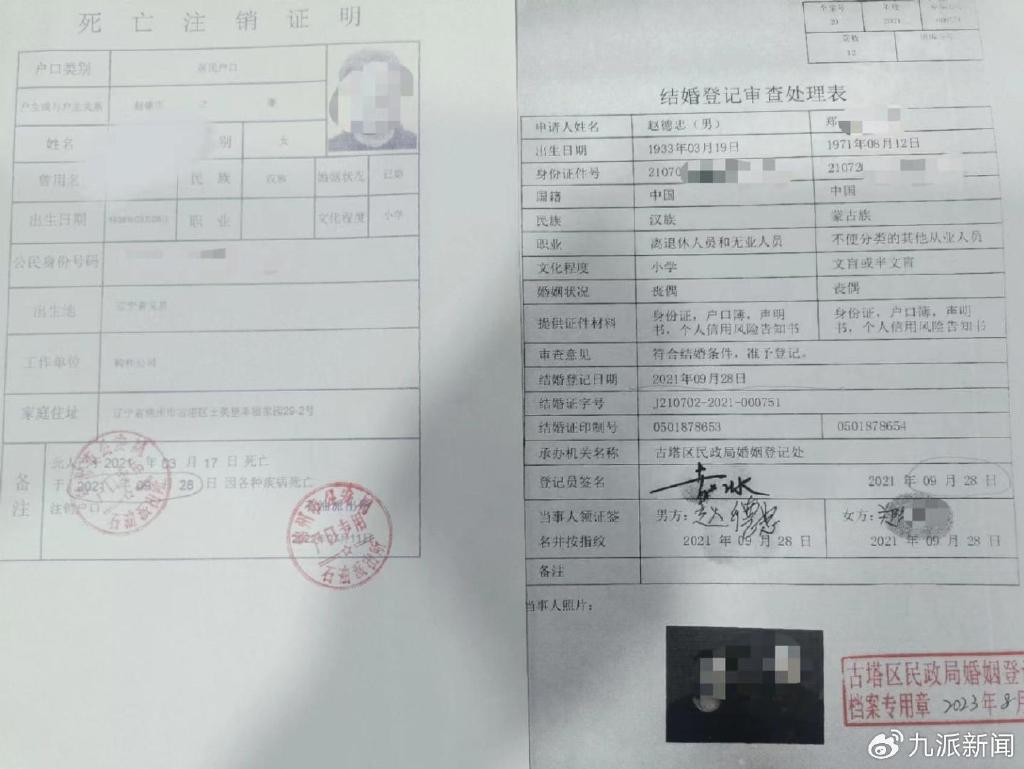 "郑永秋说,她向法院提交了相关材料,证明部分材料系伪造,自己确为老人