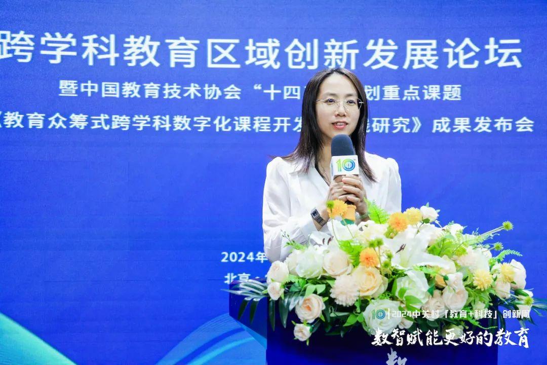 北京市大兴区教育工委委员,大兴一中执行校长 刘娜中国教育技术协会"