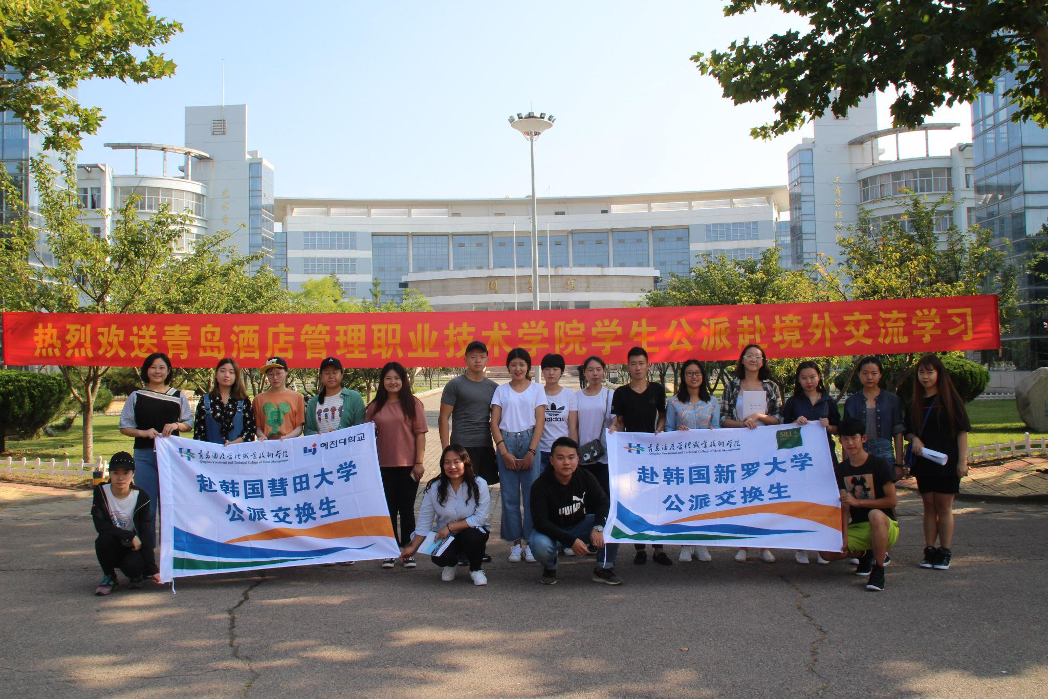 青岛酒店管理职业技术学院:坚持"引进来"和"走出去",赋能双高专业群可