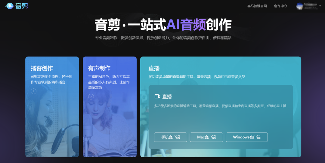 年入超60亿,喜马拉雅再次冲击ipo