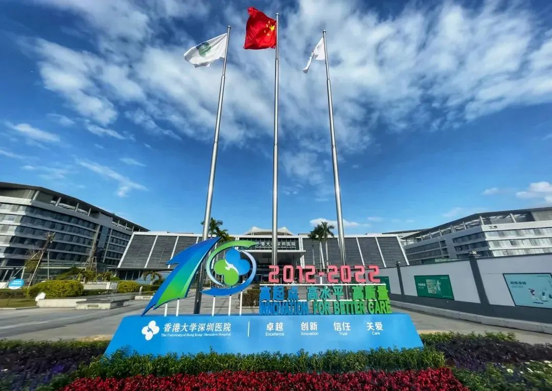 在此之前,内地公立医院改革和深港医疗合作的先锋——香港大学深圳