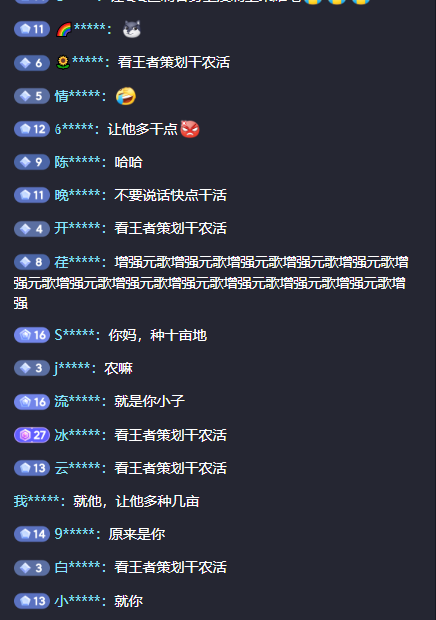 《王者荣耀》匹配策划"尧天棋圣"现身 网友:原来是