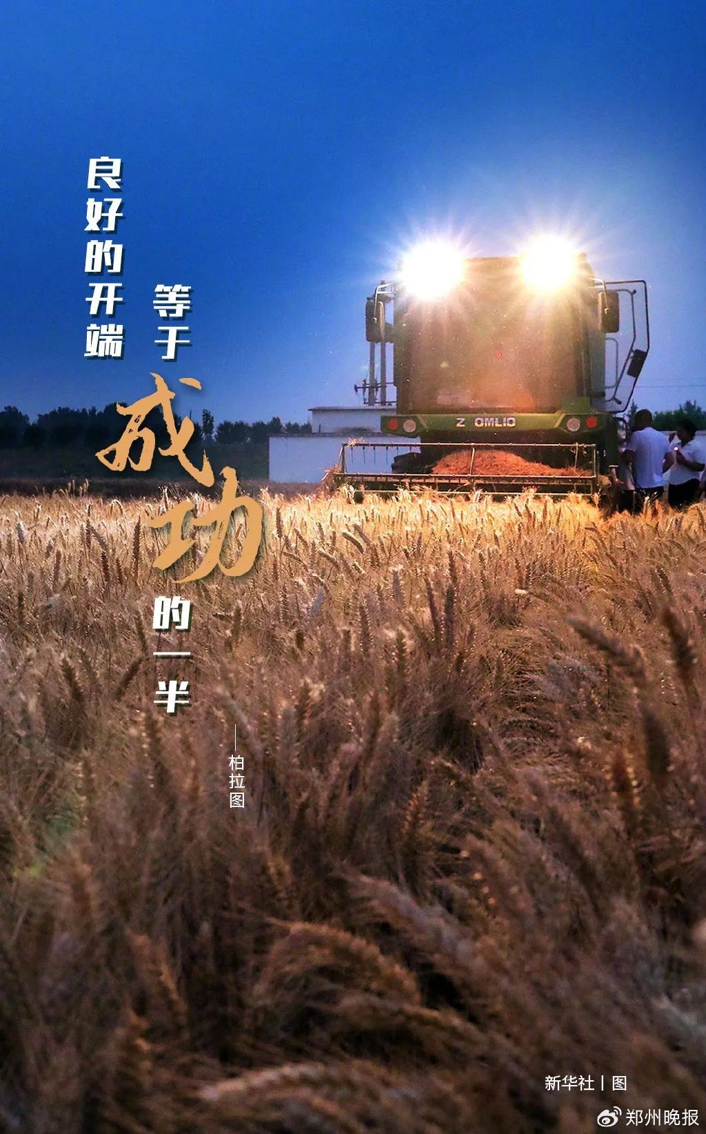 晚安郑州 | 郑州公积金最高可贷120万元/局地持续42℃!炎热升级