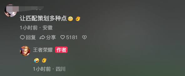 《王者荣耀》匹配策划"尧天棋圣"现身 网友:原来是你小子控制我胜率