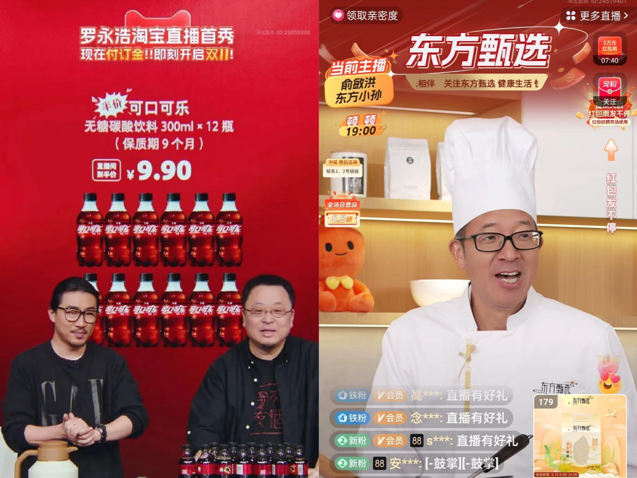 "直播还债"成流量密码,淘宝主播从明星扩展至ceo