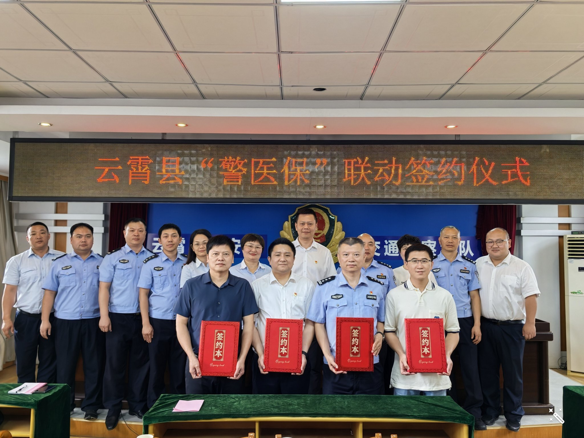 人保财险福建漳州云霄支公司: "守护蓝" "天使白" "人保红" 警医保
