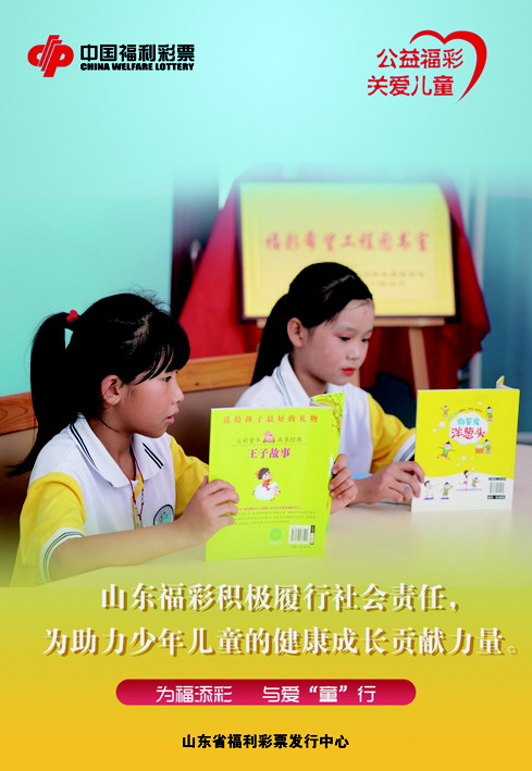 "潍坊市儿童福利院的苹苹(化名),开心地向人们表达着自己在福利院里的