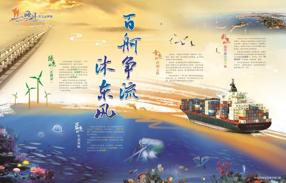 百舸争流沐东风