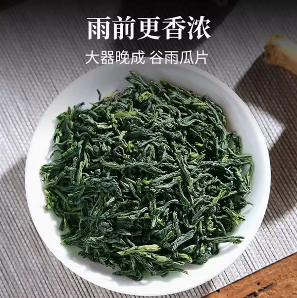 中华老字号:徽六六安瓜片绿茶100g到手19元(69元券)