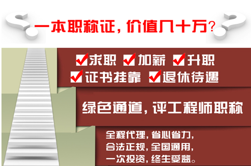 【地评线】彩云网评:职称岂能花钱保过