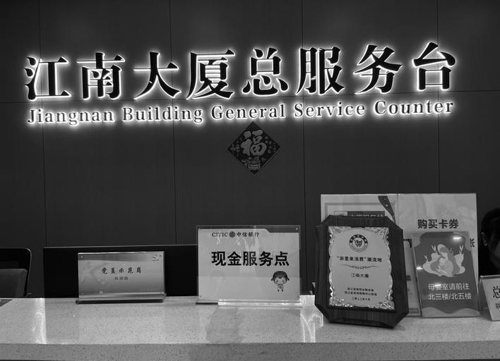 中信银行嘉兴分行 首家"现金服务点"正式运行