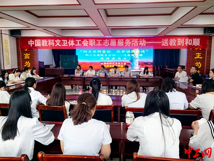 自2018年以来,中国教科文卫体工会已经连续7年开展职工志愿服务活动