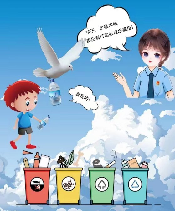 一组漫画让你了解守护绿水青山的正义之盾