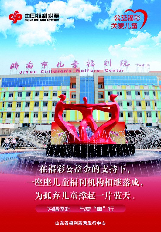 "潍坊市儿童福利院的苹苹(化名),开心地向人们表达着自己在福利院里的