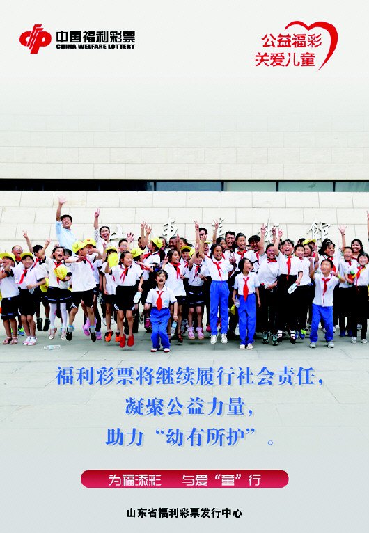 "潍坊市儿童福利院的苹苹(化名),开心地向人们表达着自己在福利院里的
