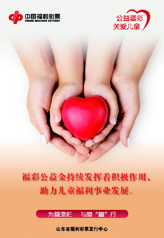 "潍坊市儿童福利院的苹苹(化名),开心地向人们表达着自己在福利院里的