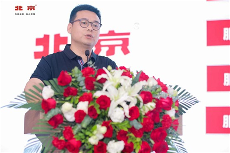 荣耀北京 携手共兴：2024年北京汽车核心战略客户伙伴大会顺利召开