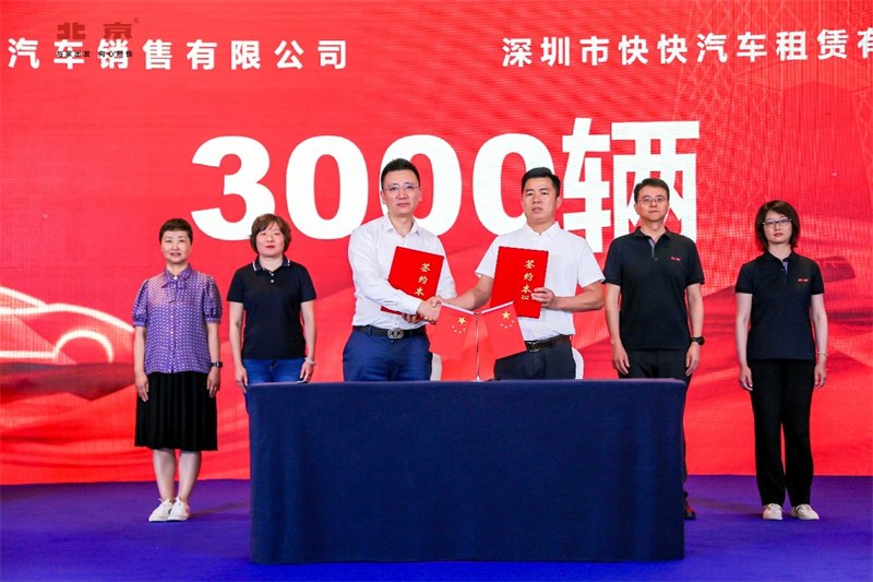 荣耀北京 携手共兴：2024年北京汽车核心战略客户伙伴大会顺利召开