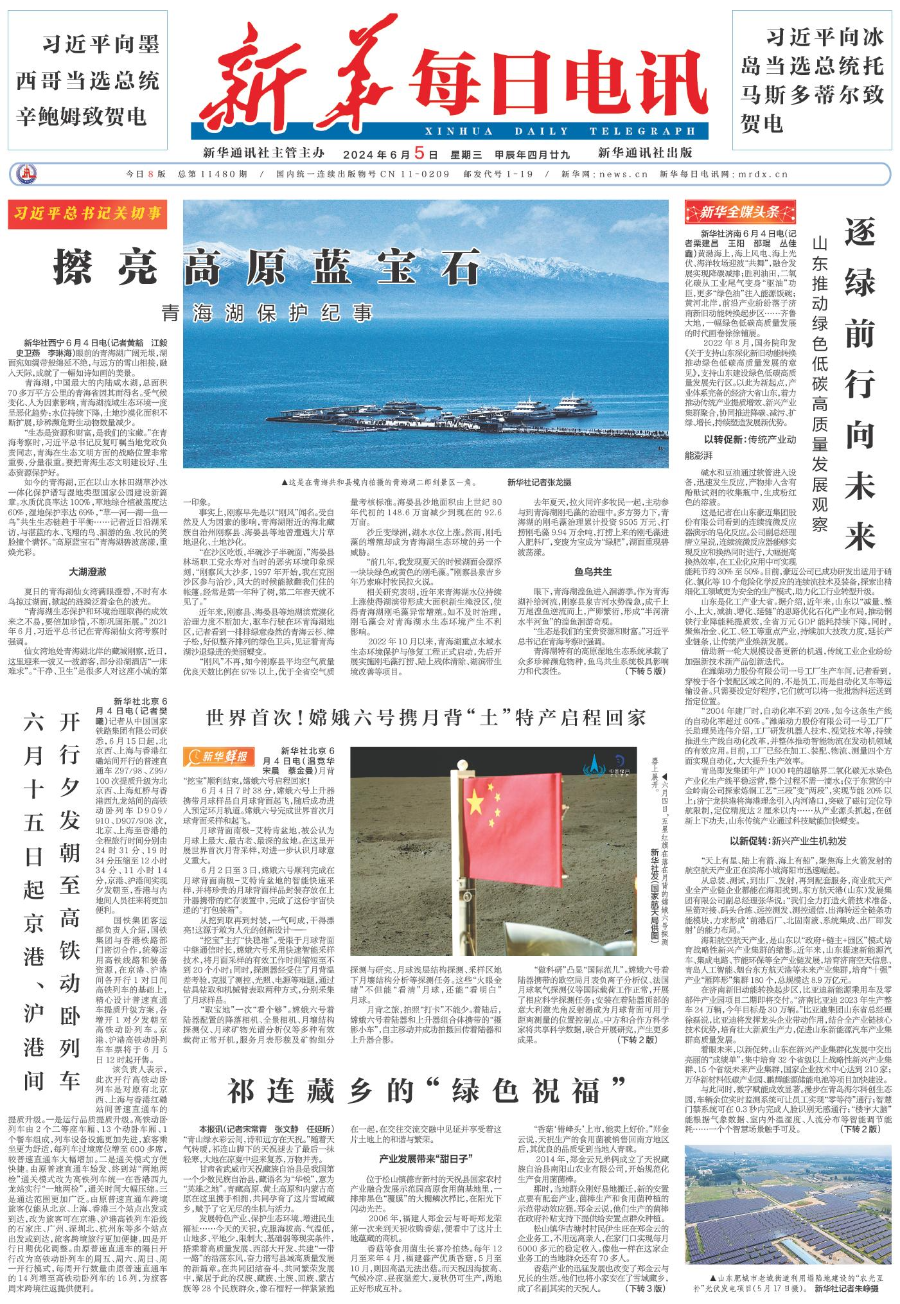 祁连藏乡的"绿色祝福"