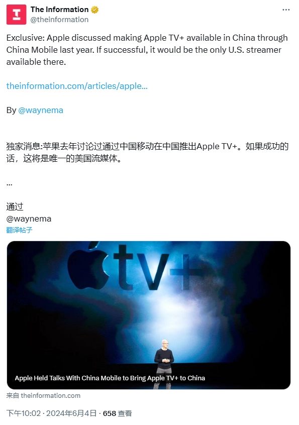 Apple TV+ 入华？消息称苹果正与中国移动磋商，为 Vision Pro 内容铺路