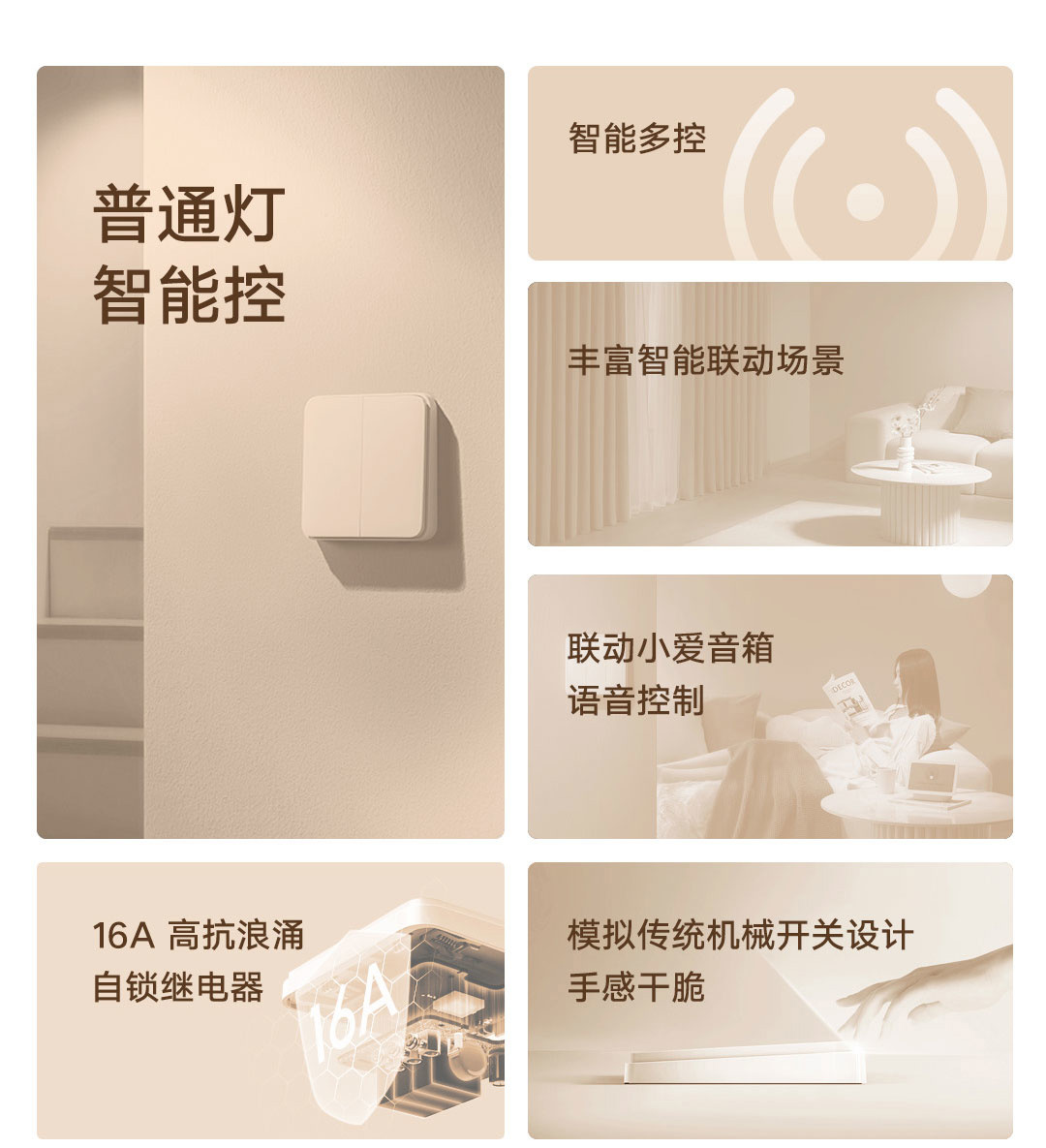 支持普通灯具:小米三开智能开关零火版 85 元限时购(日常 119 元)