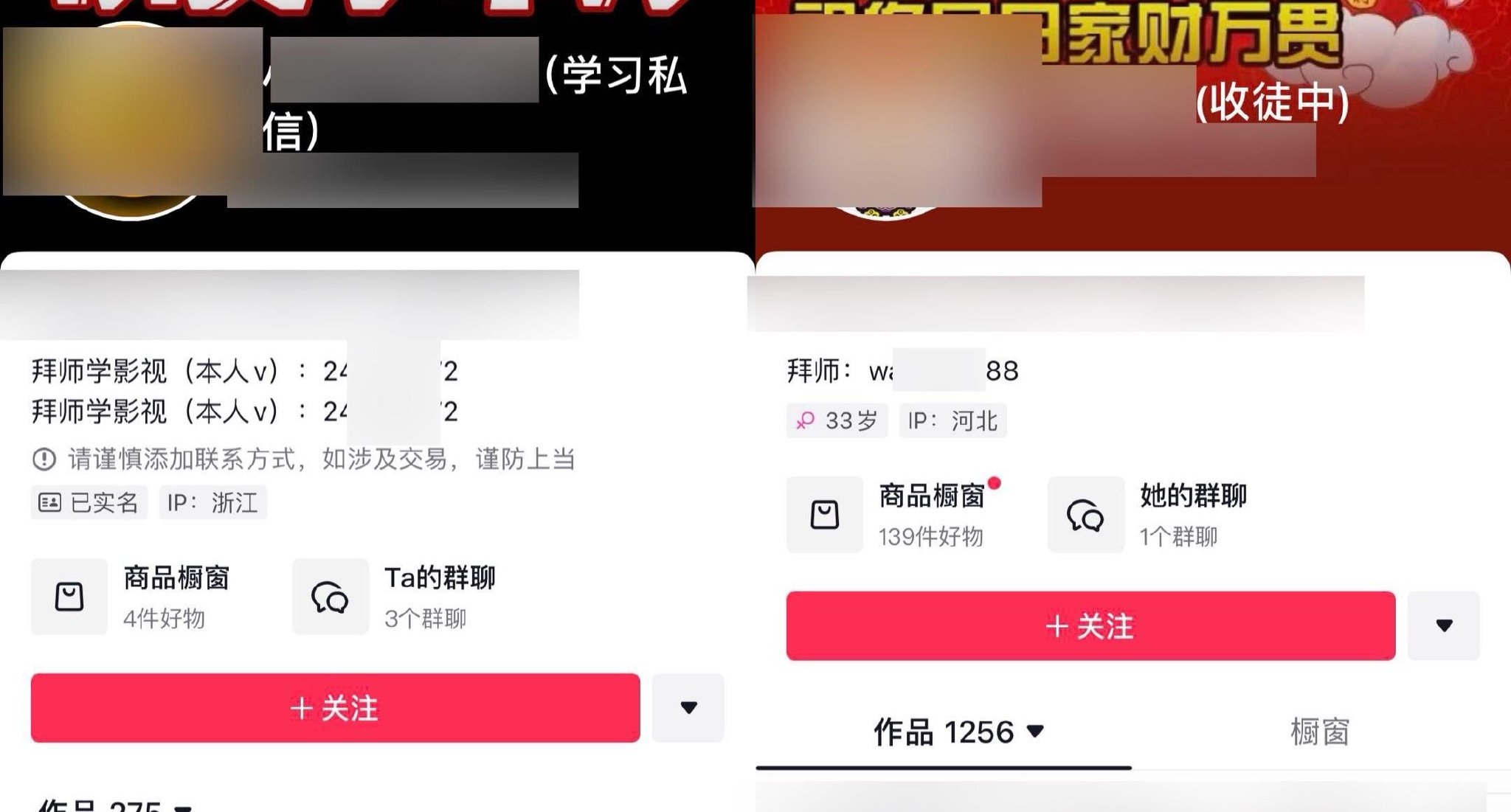 抖音:重点打击传授违法违规"流量密码"的内容及账号