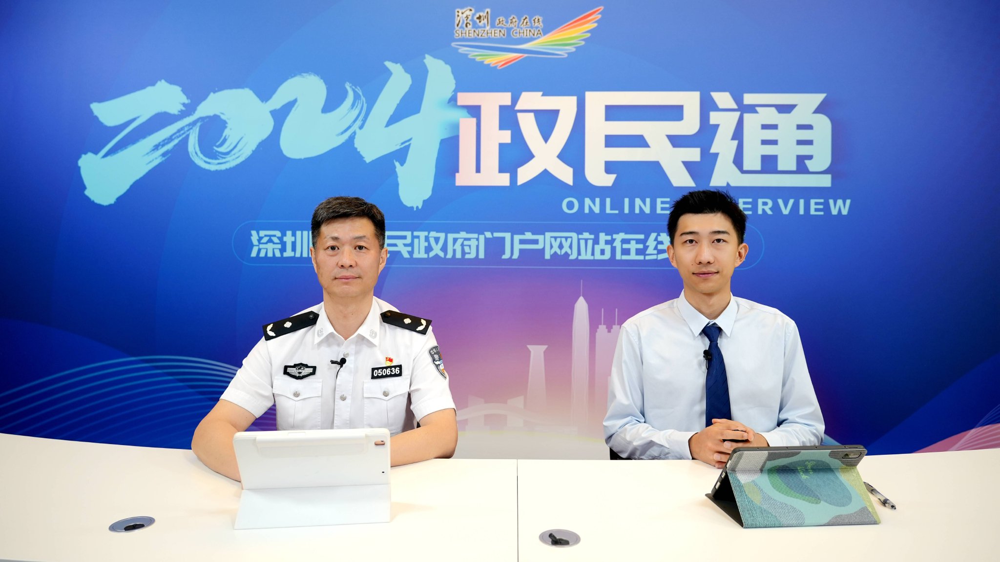 深圳公安教你见招拆招