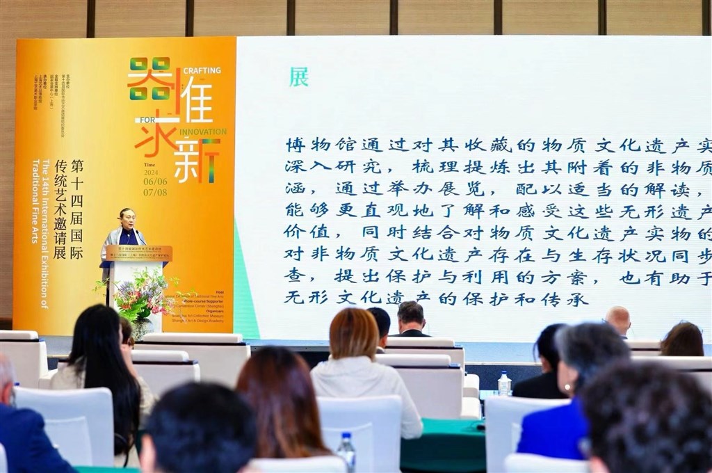 第十二届国际(上海)非物质文化遗产保护论坛举行