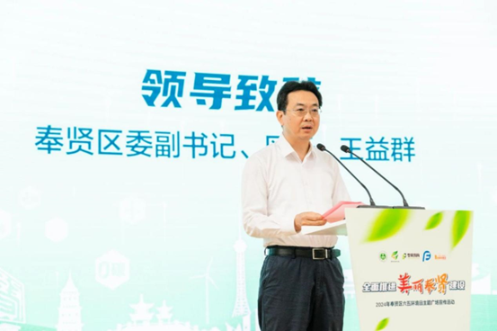 六五环境日 | 上海奉贤区开展六五环境日主题宣传活动
