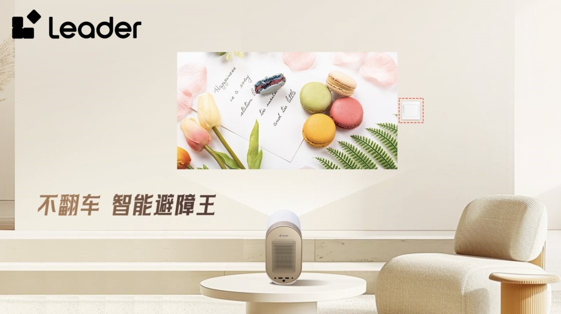 leader品牌与年轻人同频共振,不断探索与年轻文化圈的交融,围绕年轻人