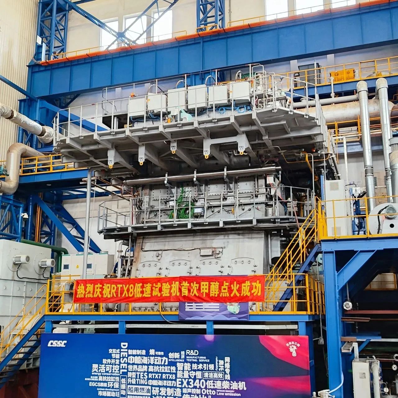 我国首台自主研发甲醇燃料低速试验机在中船动力集团点火成功