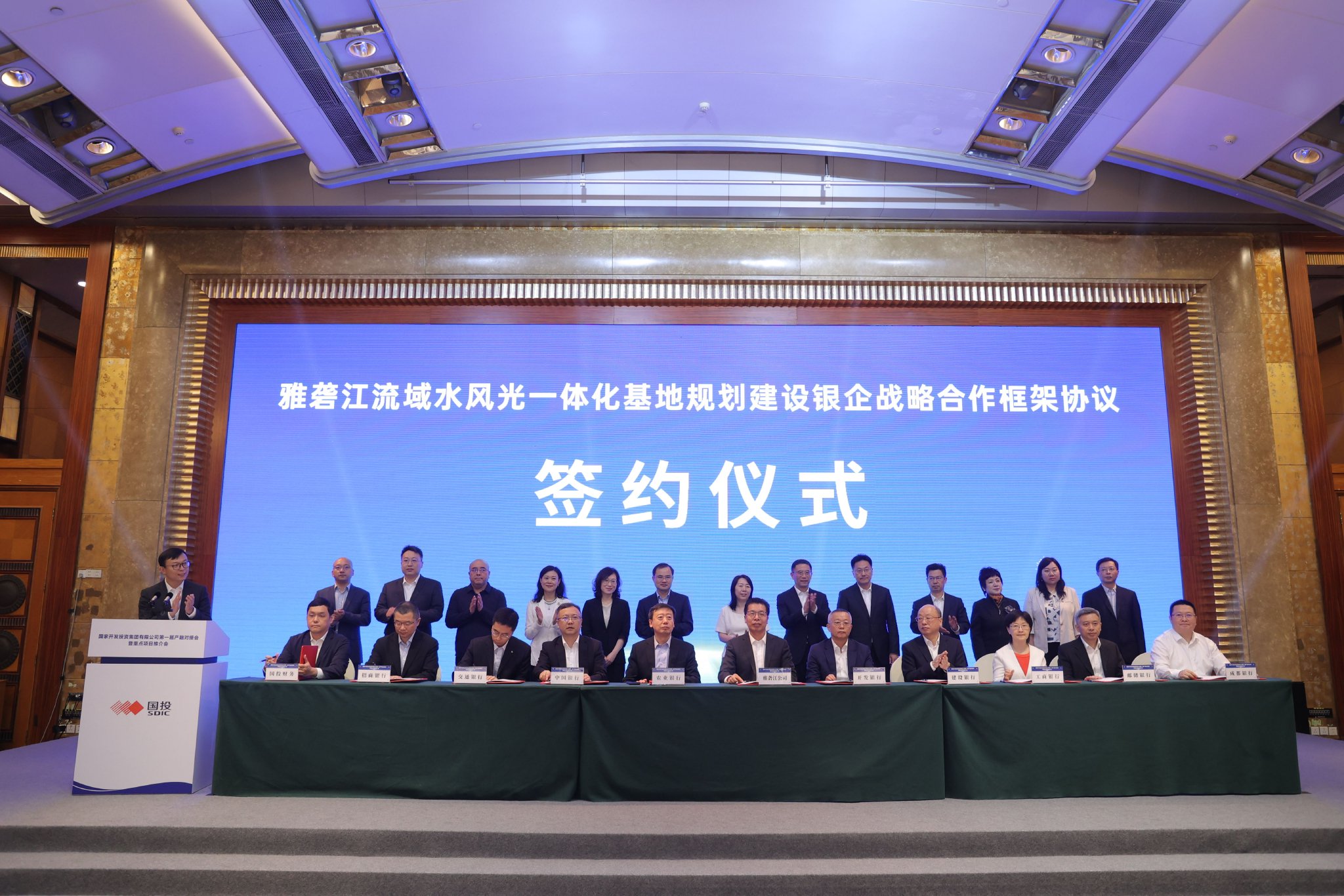 产融同行 汇聚国投!国投集团举办第一届产融对接会暨重点项目推介会