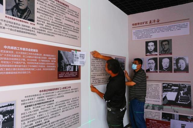 枣庄峄西革命纪念馆布展