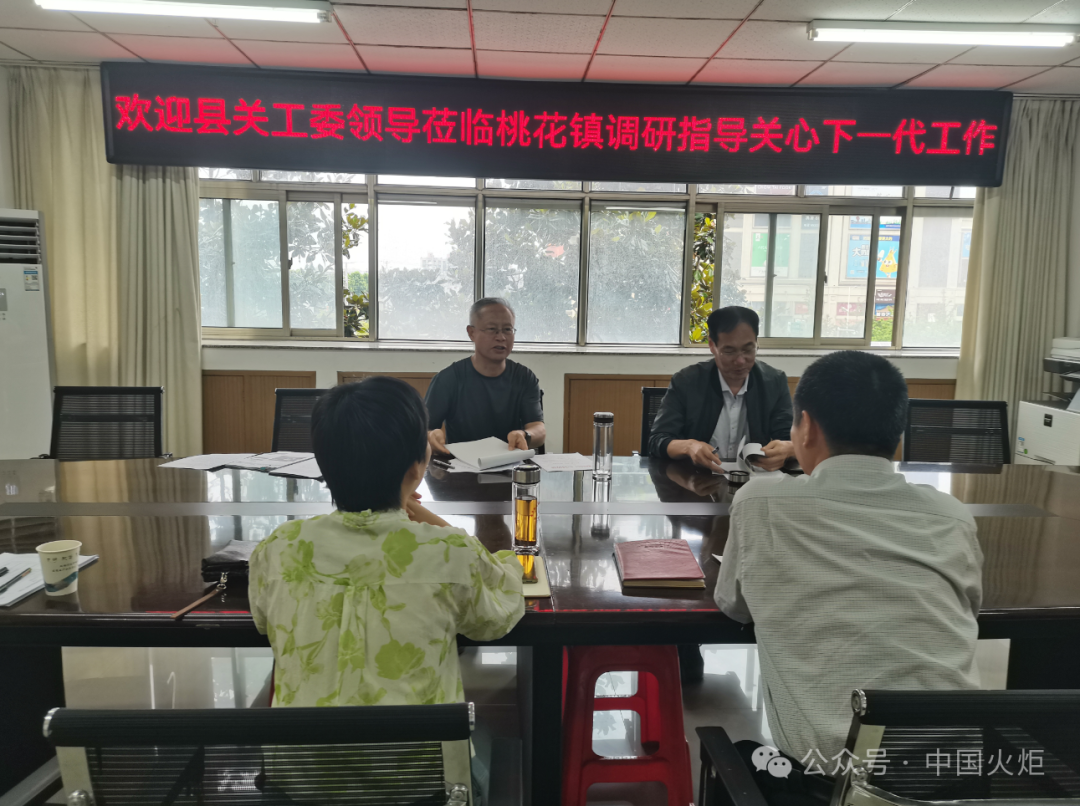 6月5日上午,安徽省肥西县关工委常务副主任李强,秘书长魏继春同志一行