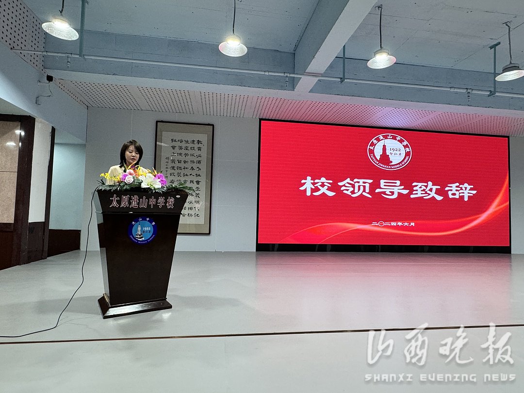 "亮剑高考 逐梦出征 "太原市进山中学举行高考出征壮行仪式