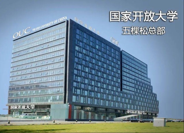 中央广播电视中等专业学校招生啦!读中专,最短可一年毕业