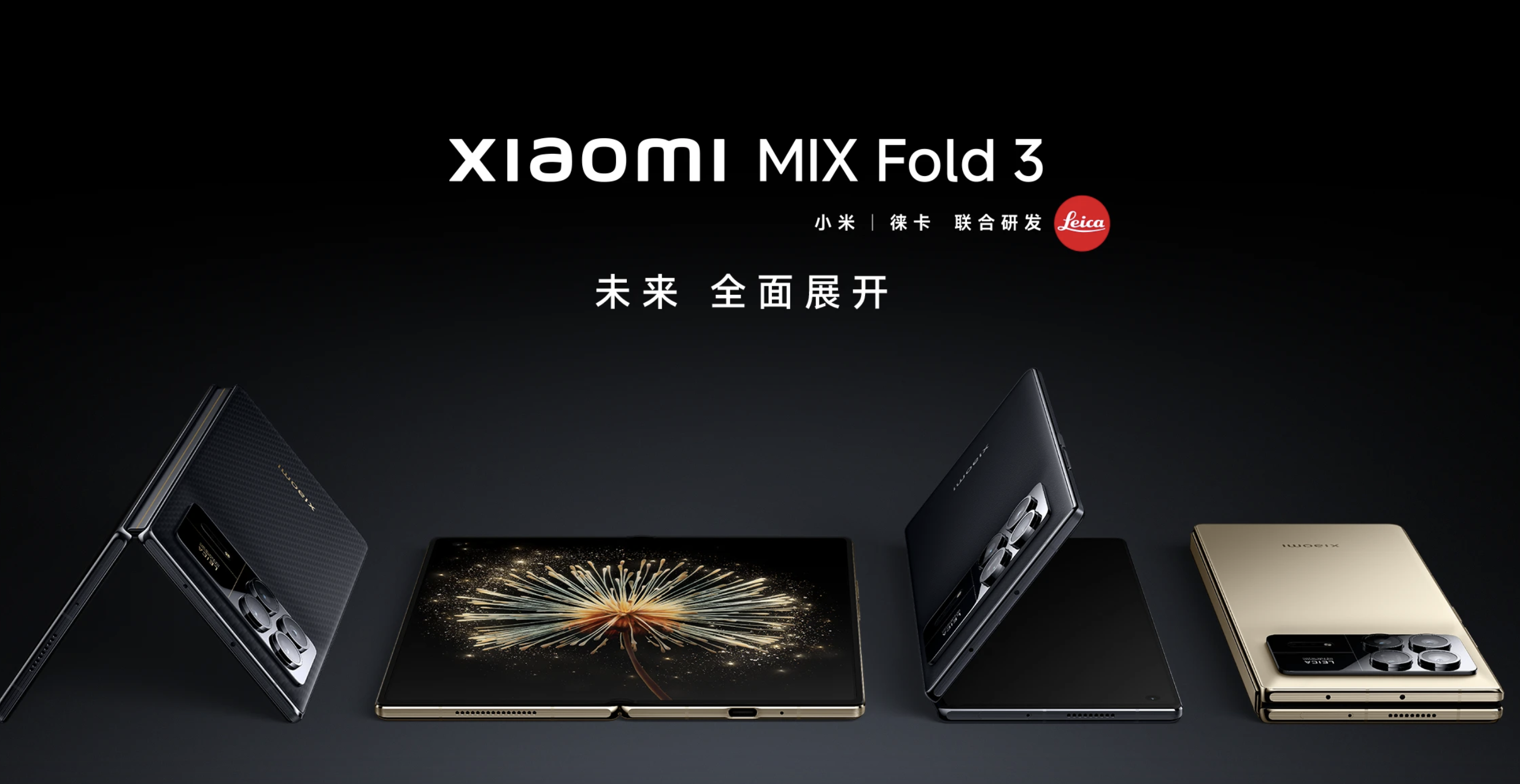 小米MIX Fold4曝光：减轻减薄还有卫星通信