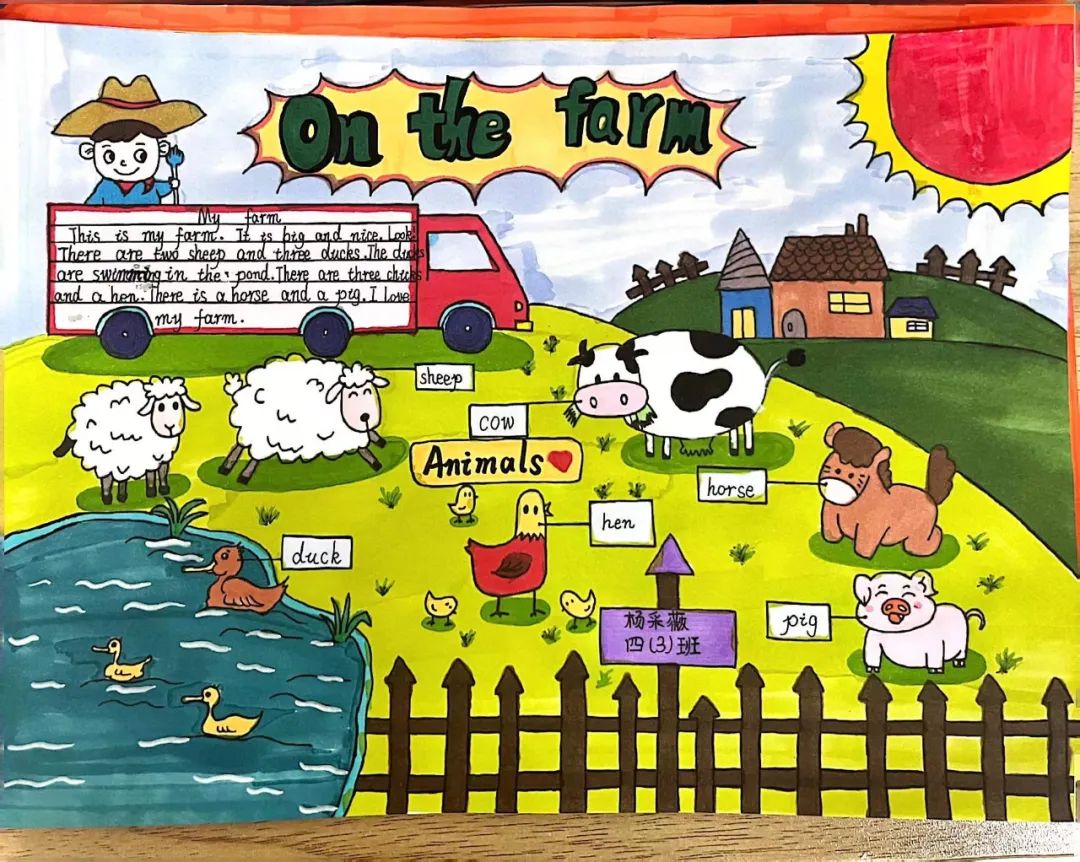 未央区前进教育集团先锋小学英语特色作业掠影