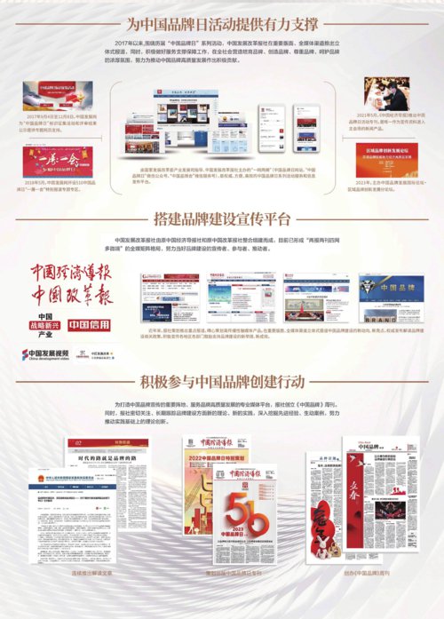 中国品牌周刊|中国经济导报_新浪财经_新浪网