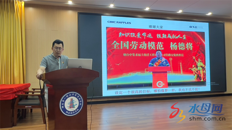 烟台一职信息技术党支部举办劳模进校园活动