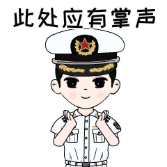 表情包应该缺一副小编觉得大家的手机里此时此刻加入蓝色方阵打算报考