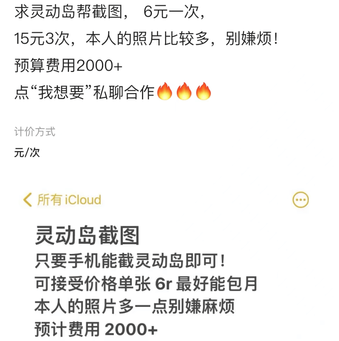 图片来源:闲鱼早年间的iphone确实是贵价手机——也是从不降价的"高贵