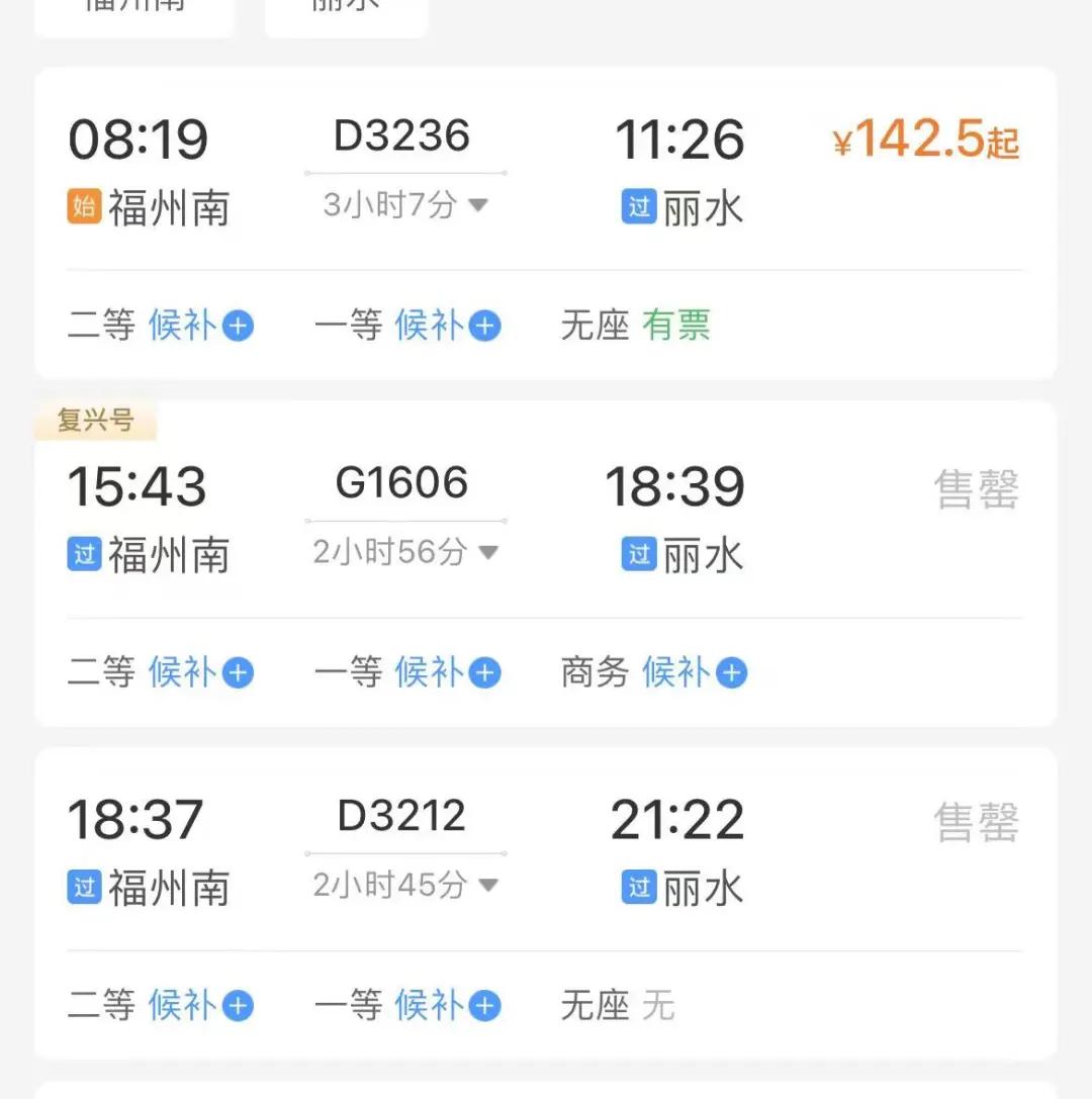 价格大跳水!不少丽水人却说:再等等