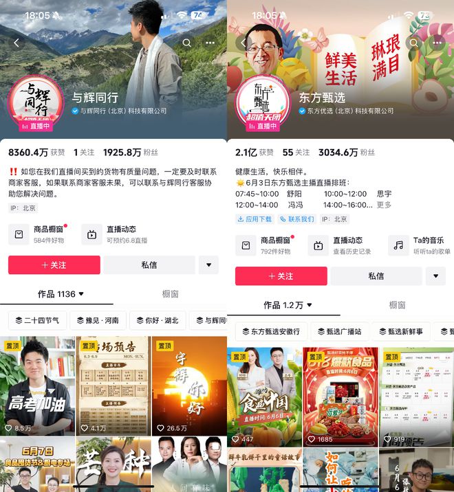 图源:抖音截图离开东方甄选仅三个月,董宇辉就用实力证明了自己和东方