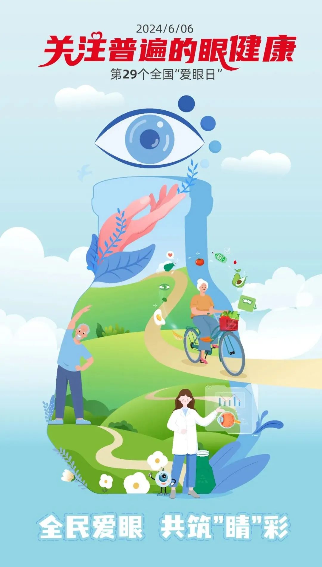 关注普遍的眼健康,警惕糖尿病视网膜病变的"甜蜜"负担