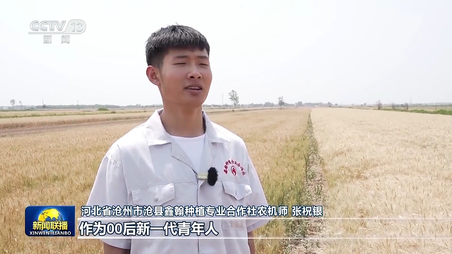 用科技反哺农业,护航丰收!河北新农人上了央视《新闻联播》