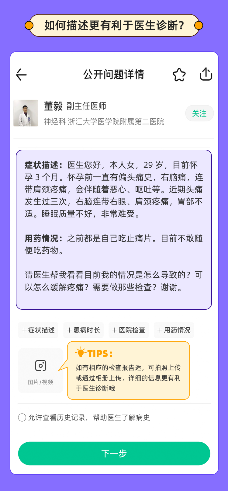 动不动就头痛?出现这 6 种情况要重视