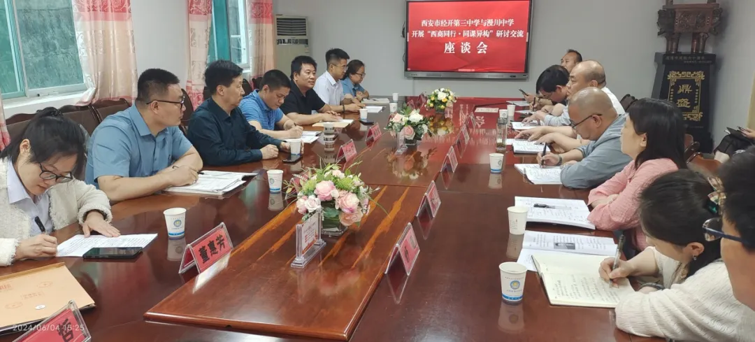 山阳县教育体育局党委副书记范卫红,携基础教育股,教科研室相关领导