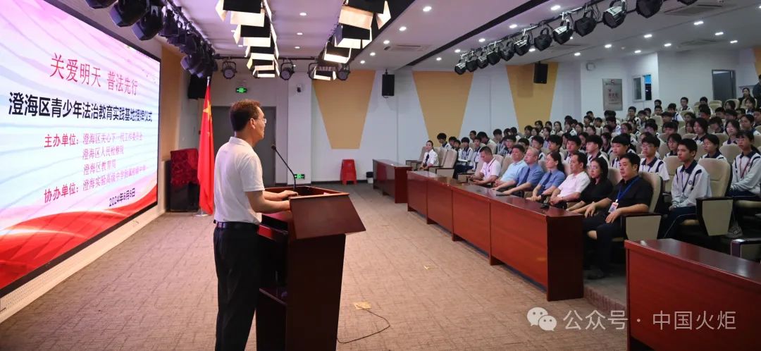 授牌仪式,区关工委蔡礼强主任为澄海实验高级中学附属初级中学授牌